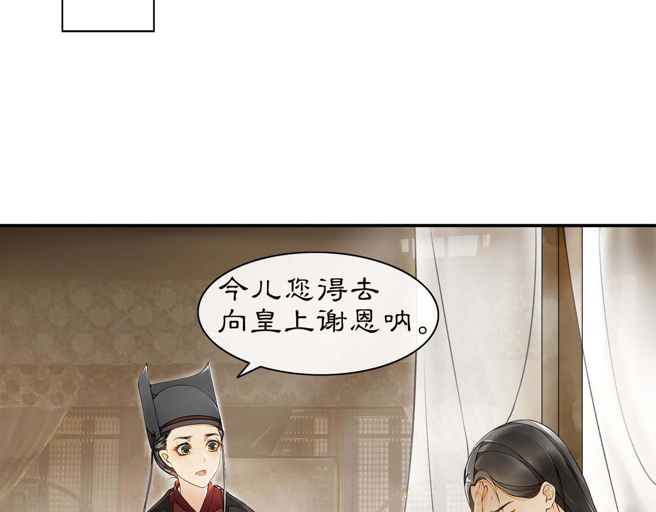 庆熹纪事 第1话 辟邪 第21页