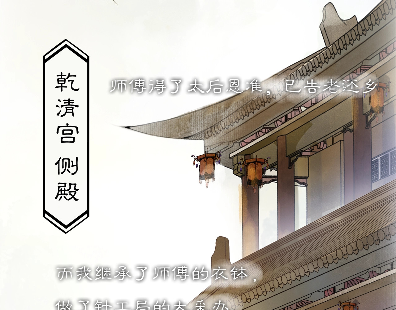 庆熹纪事 第1话 辟邪 第26页