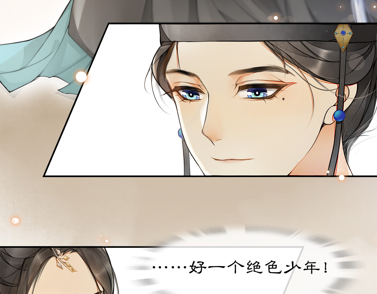 庆熹纪事 第1话 辟邪 第42页