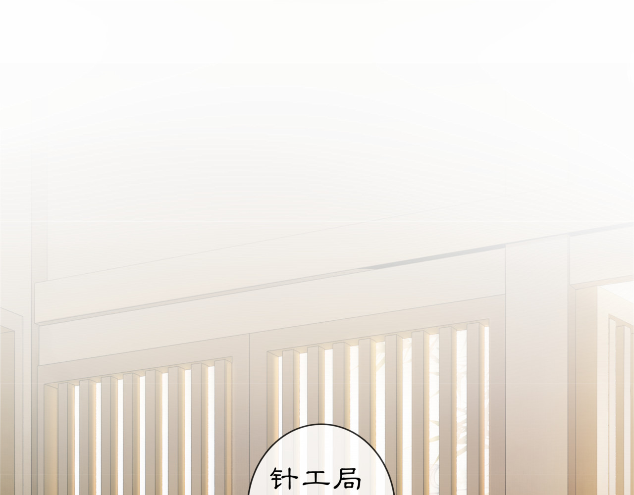 庆熹纪事 第1话 辟邪 第44页
