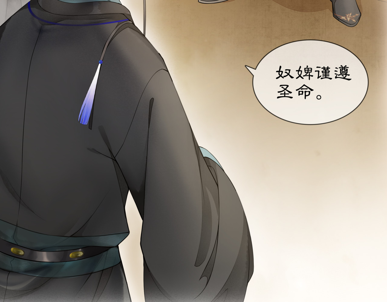 庆熹纪事 第1话 辟邪 第47页