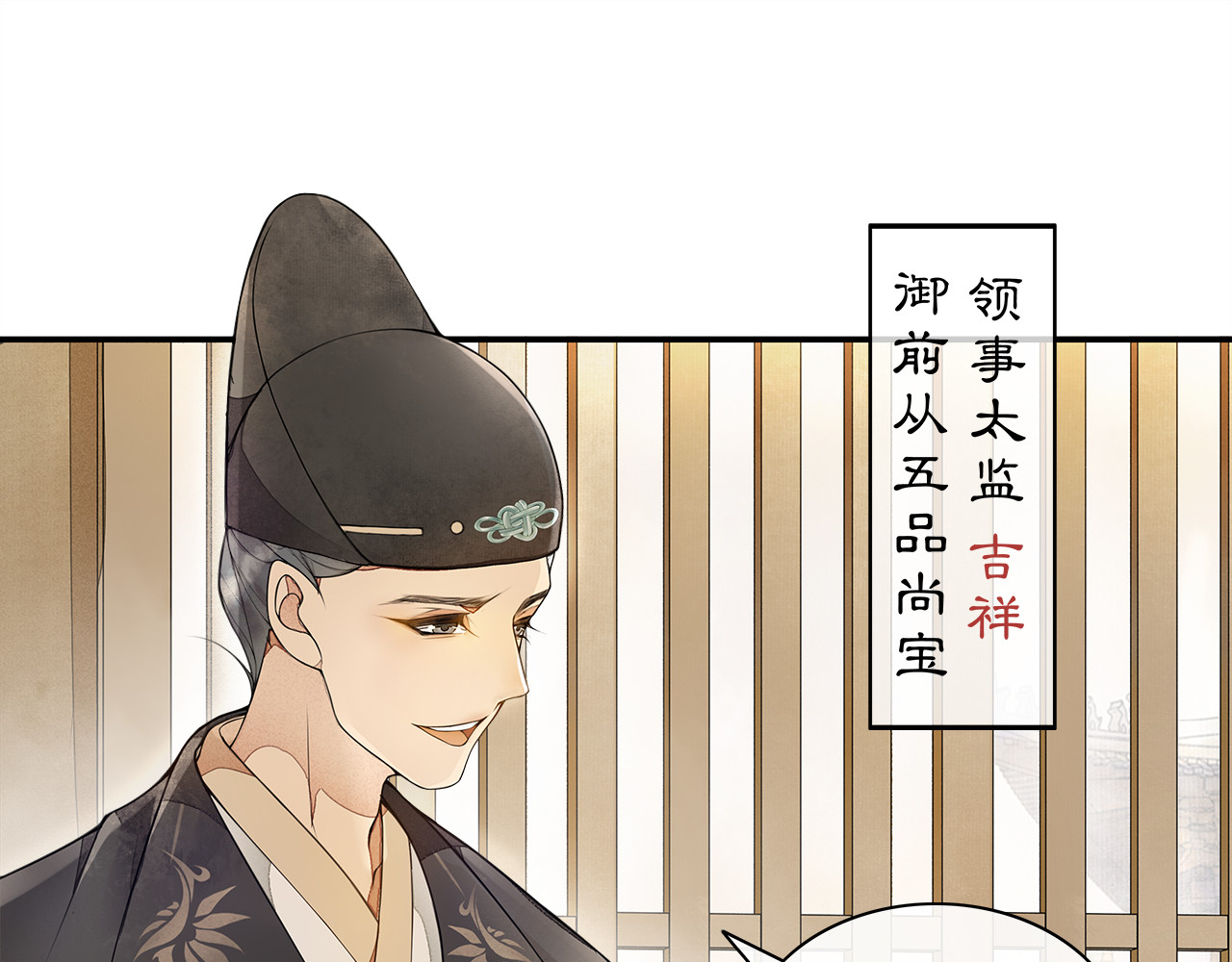 庆熹纪事 第1话 辟邪 第49页