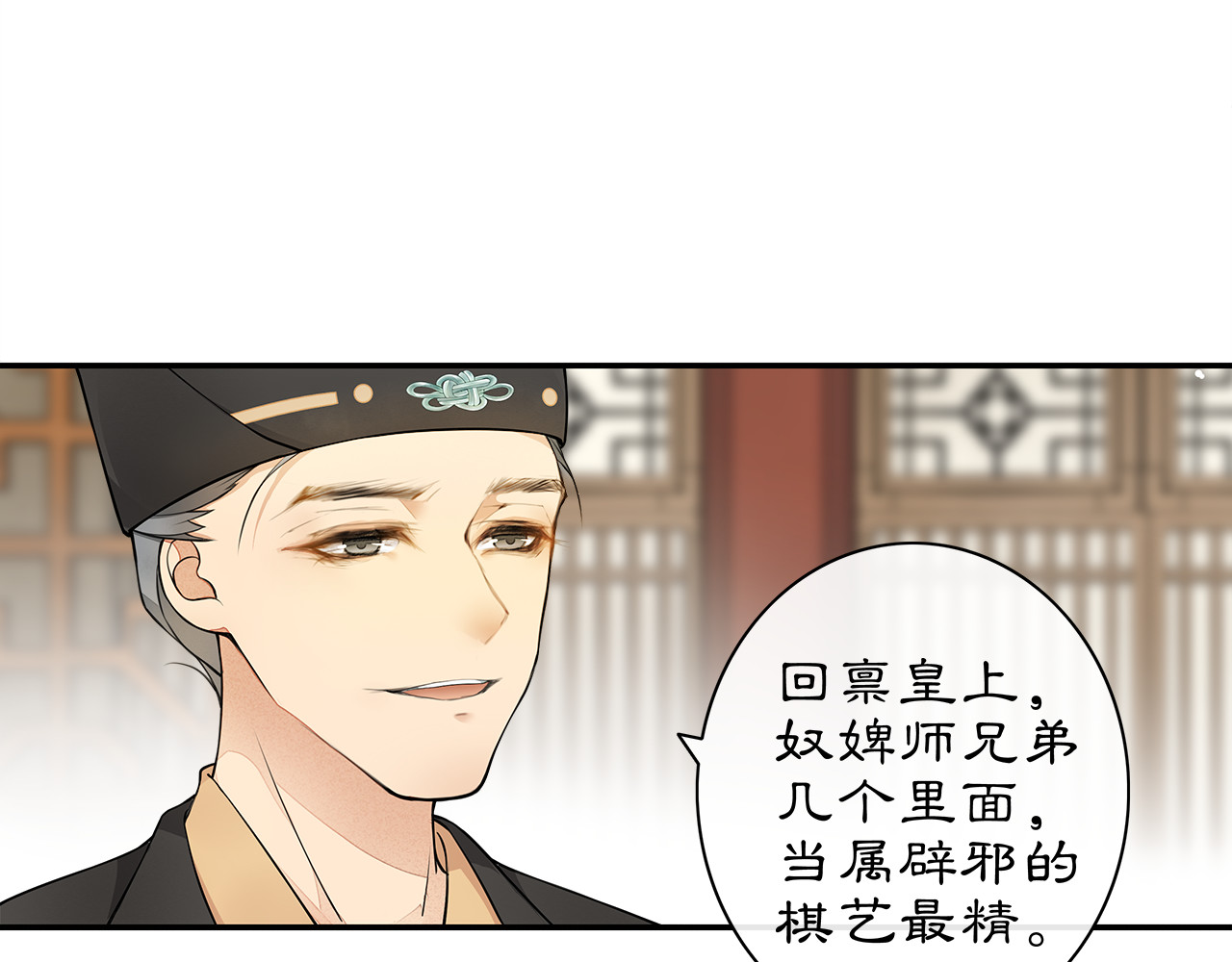 庆熹纪事 第1话 辟邪 第56页