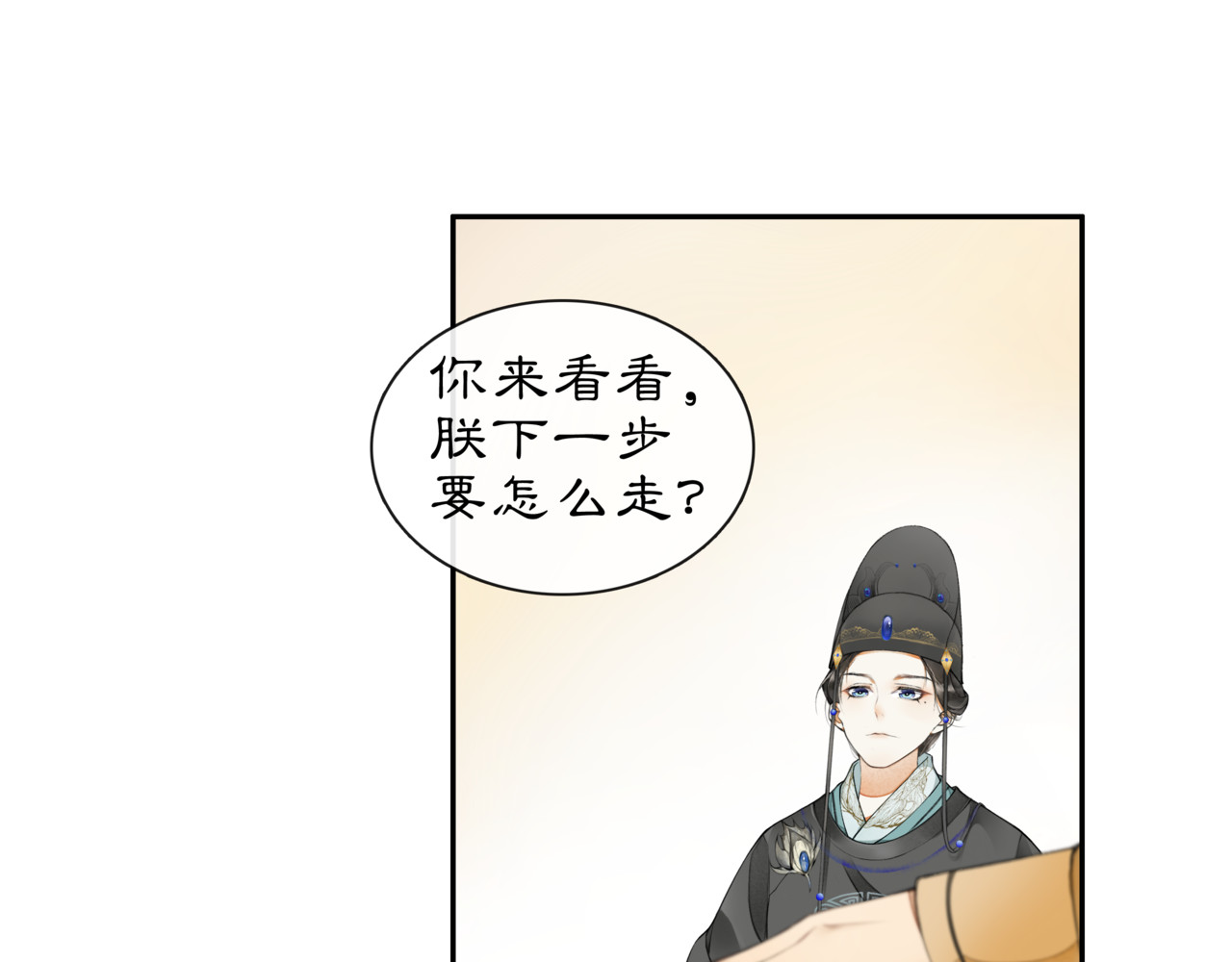 庆熹纪事 第1话 辟邪 第59页