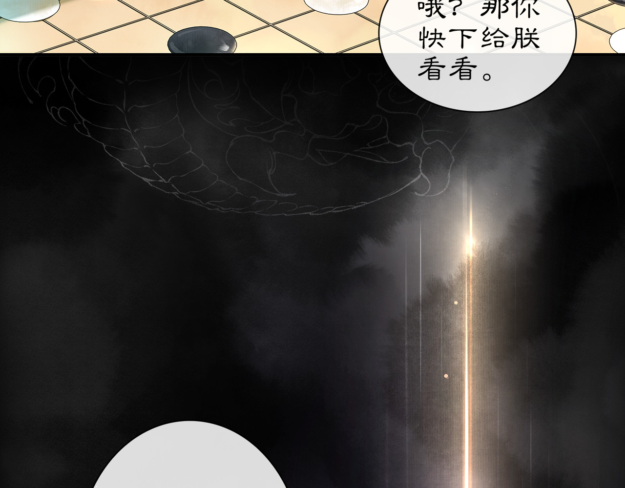 庆熹纪事 第1话 辟邪 第63页
