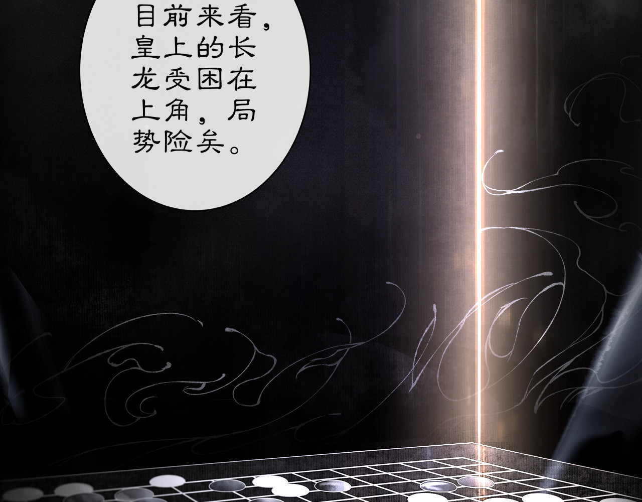 庆熹纪事 第1话 辟邪 第64页