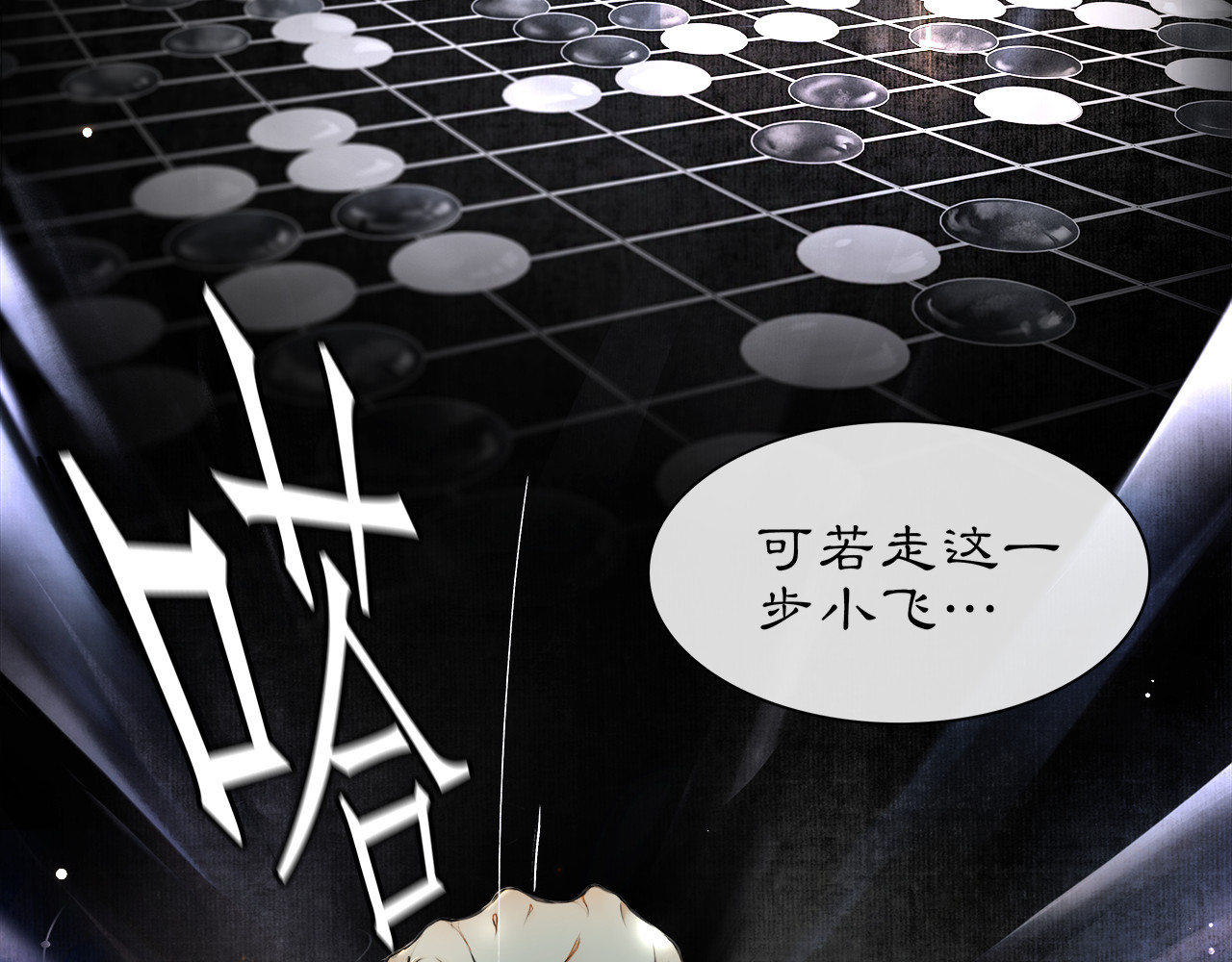 庆熹纪事 第1话 辟邪 第65页