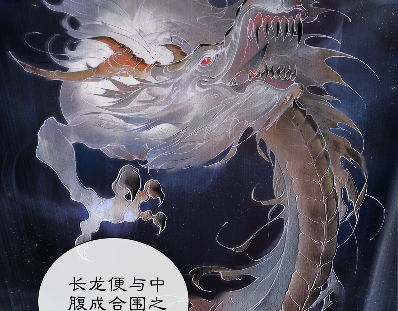 庆熹纪事 第1话 辟邪 第67页