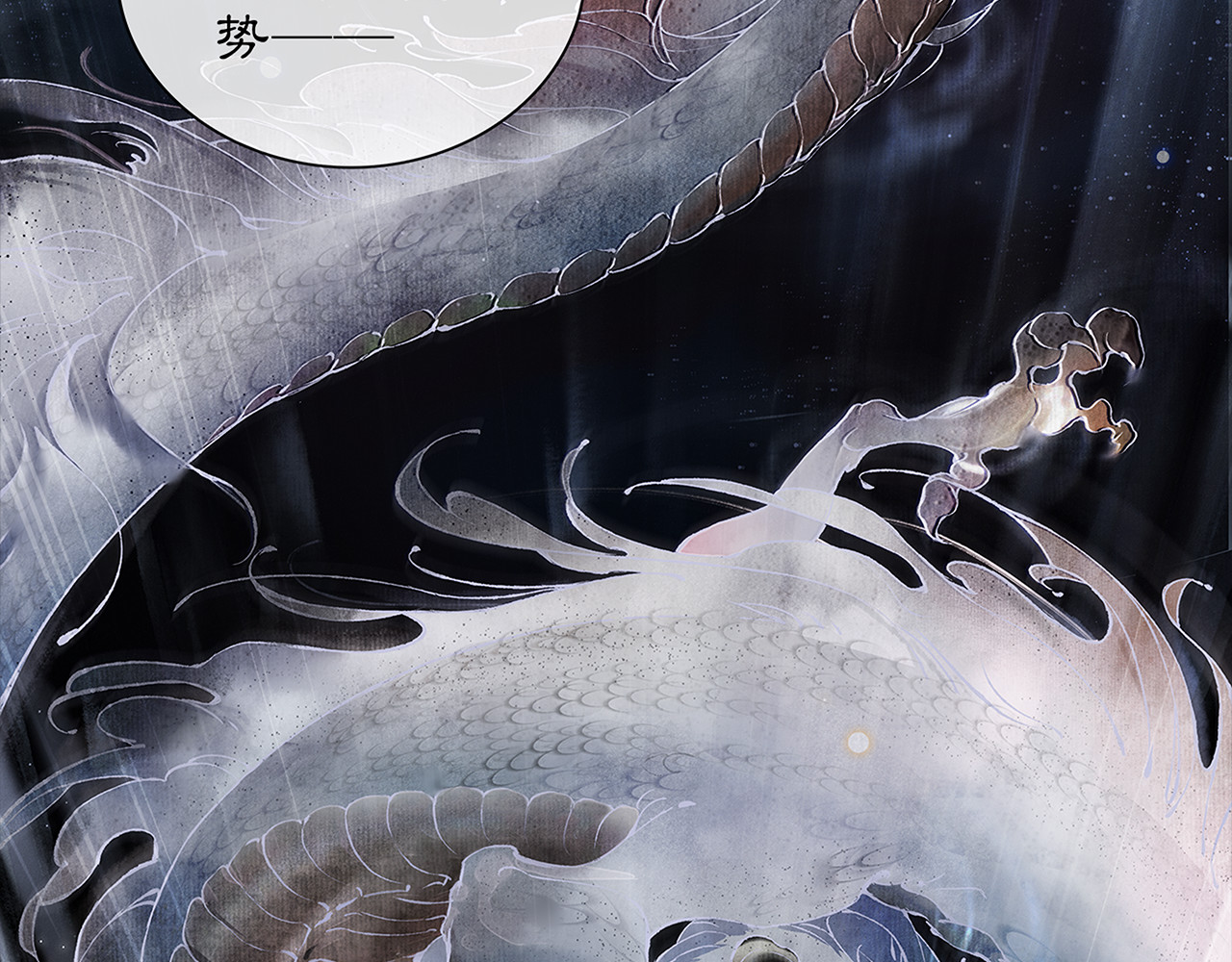 庆熹纪事 第1话 辟邪 第68页
