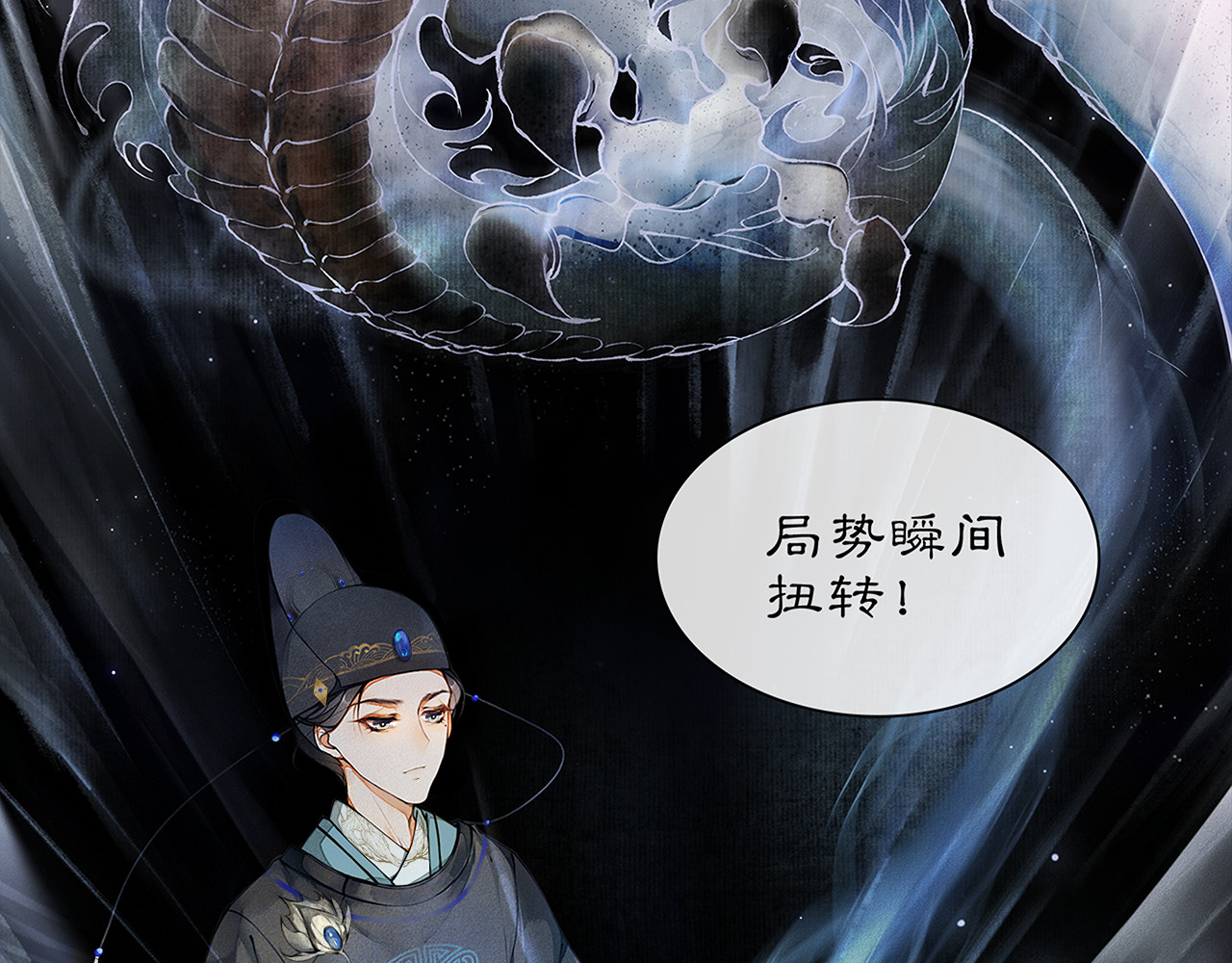 庆熹纪事 第1话 辟邪 第69页