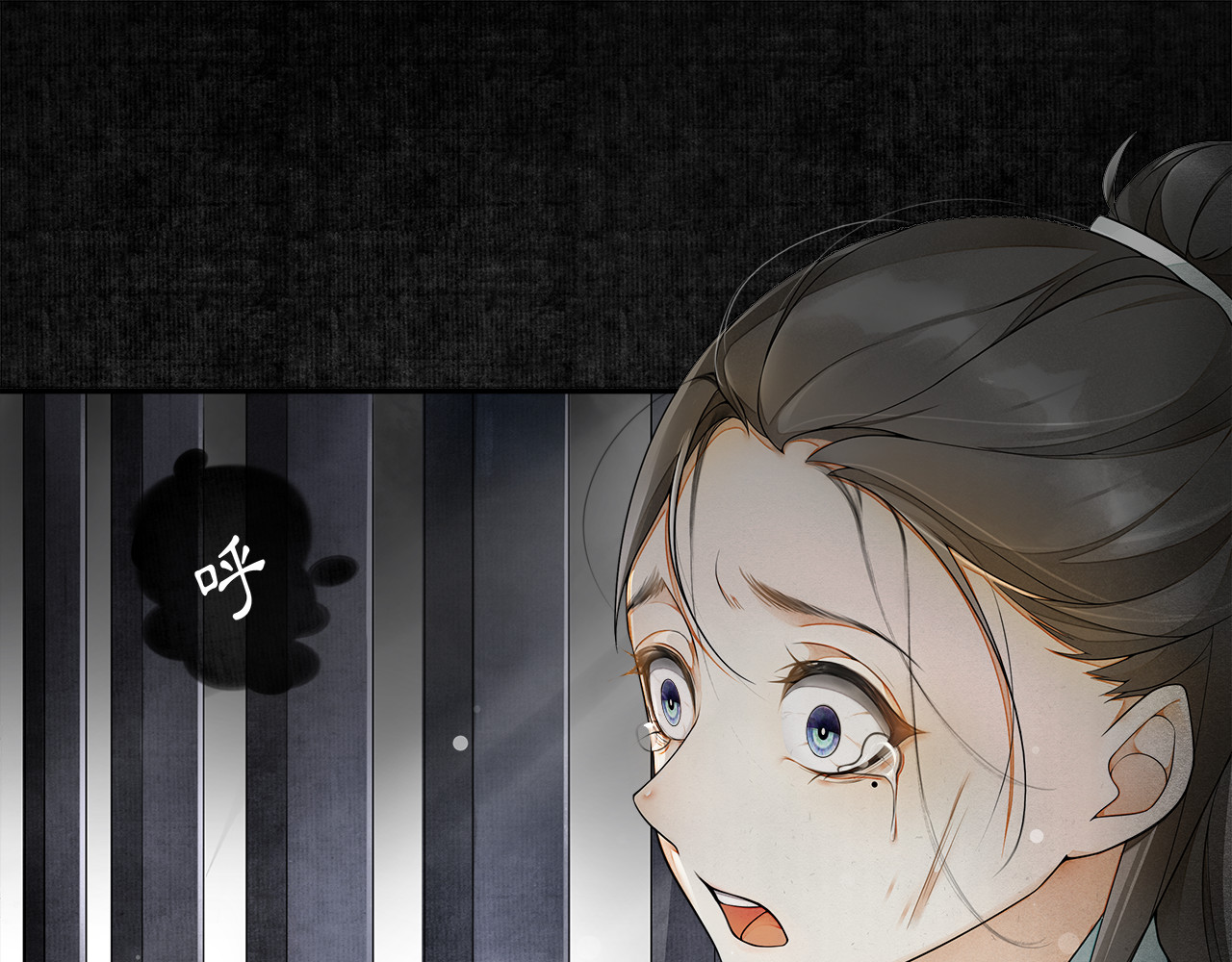 庆熹纪事 第1话 辟邪 第9页
