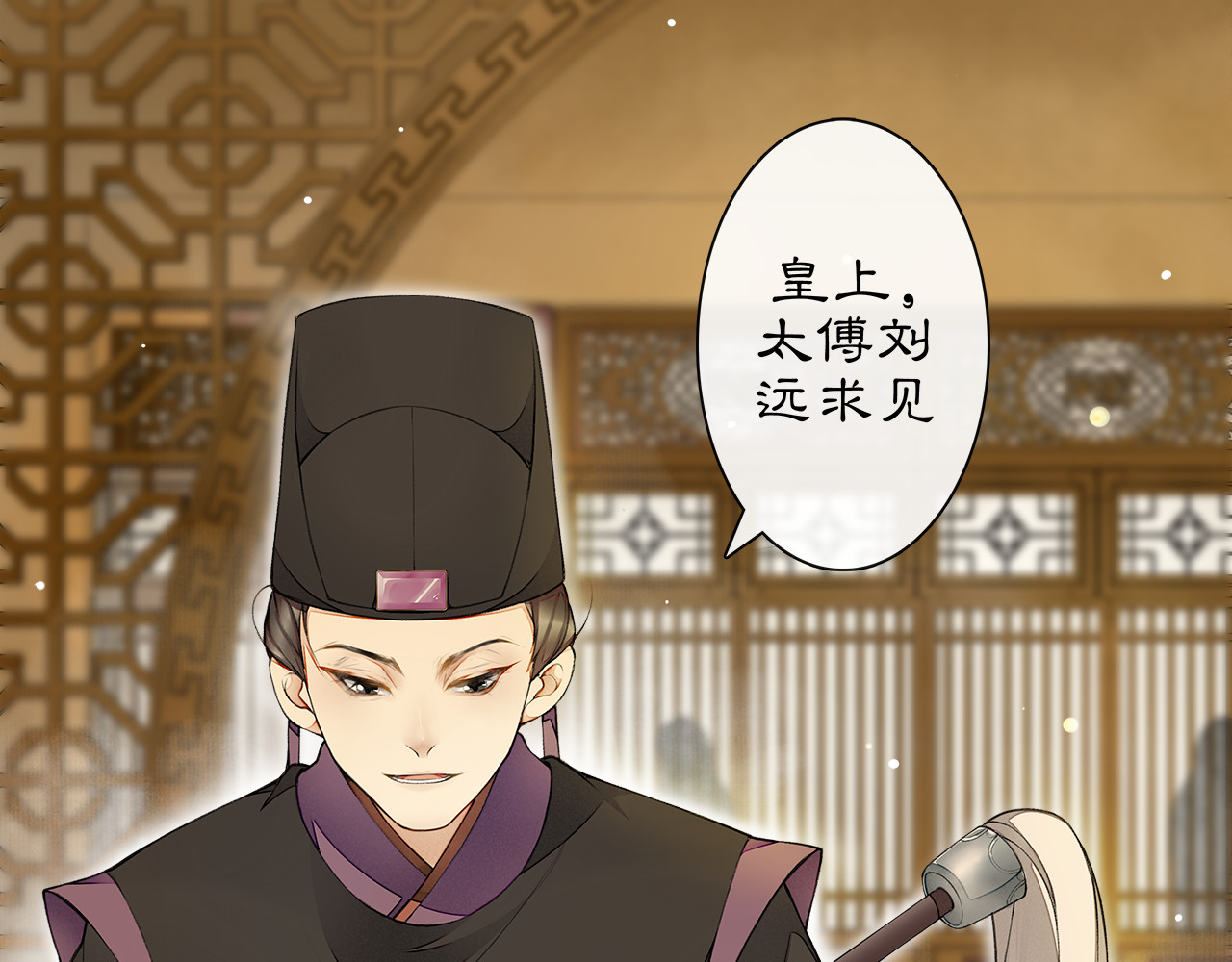 庆熹纪事 第1话 辟邪 第88页