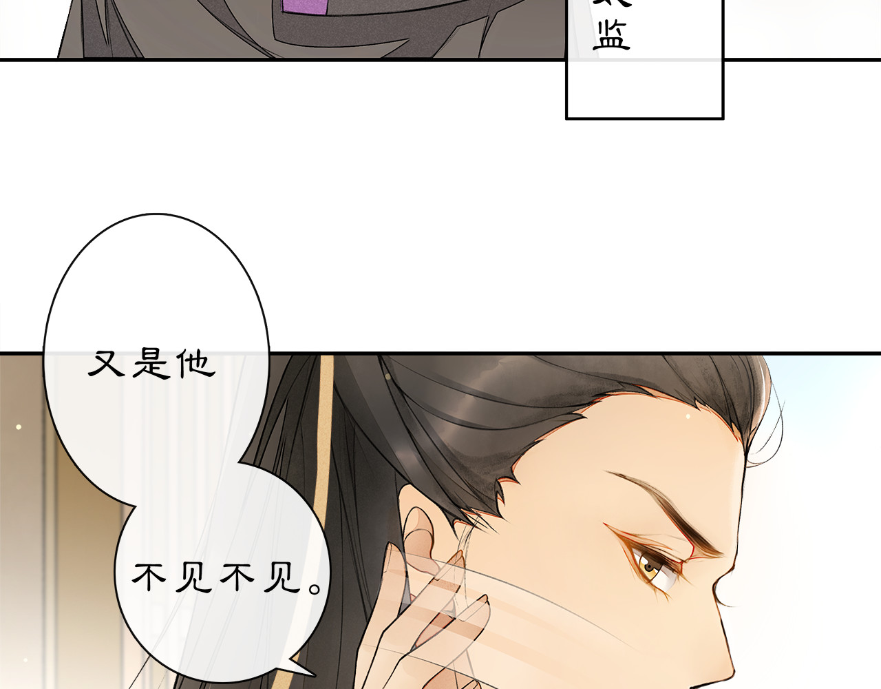 庆熹纪事 第1话 辟邪 第90页