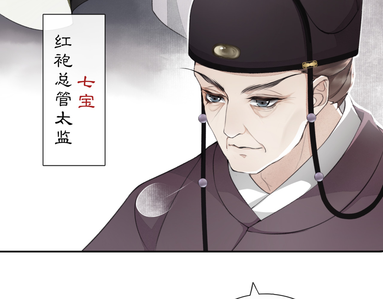 庆熹纪事 序章：青衫少年入深宫 谋权谋心 第14页