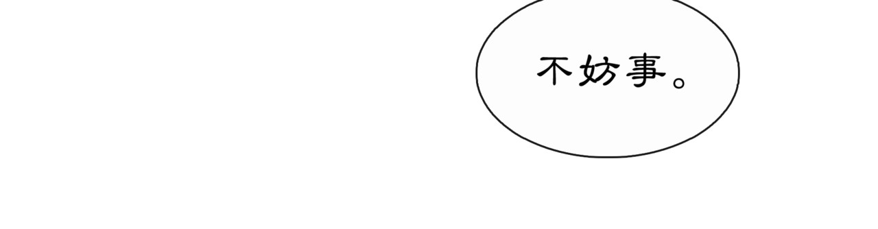 庆熹纪事 序章：青衫少年入深宫 谋权谋心 第15页