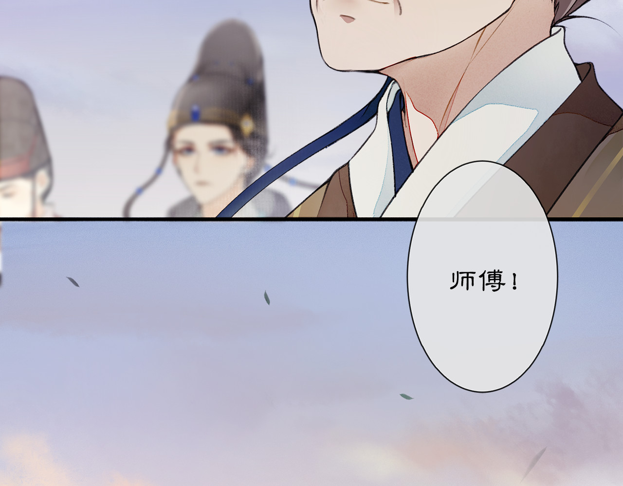 庆熹纪事 序章：青衫少年入深宫 谋权谋心 第19页