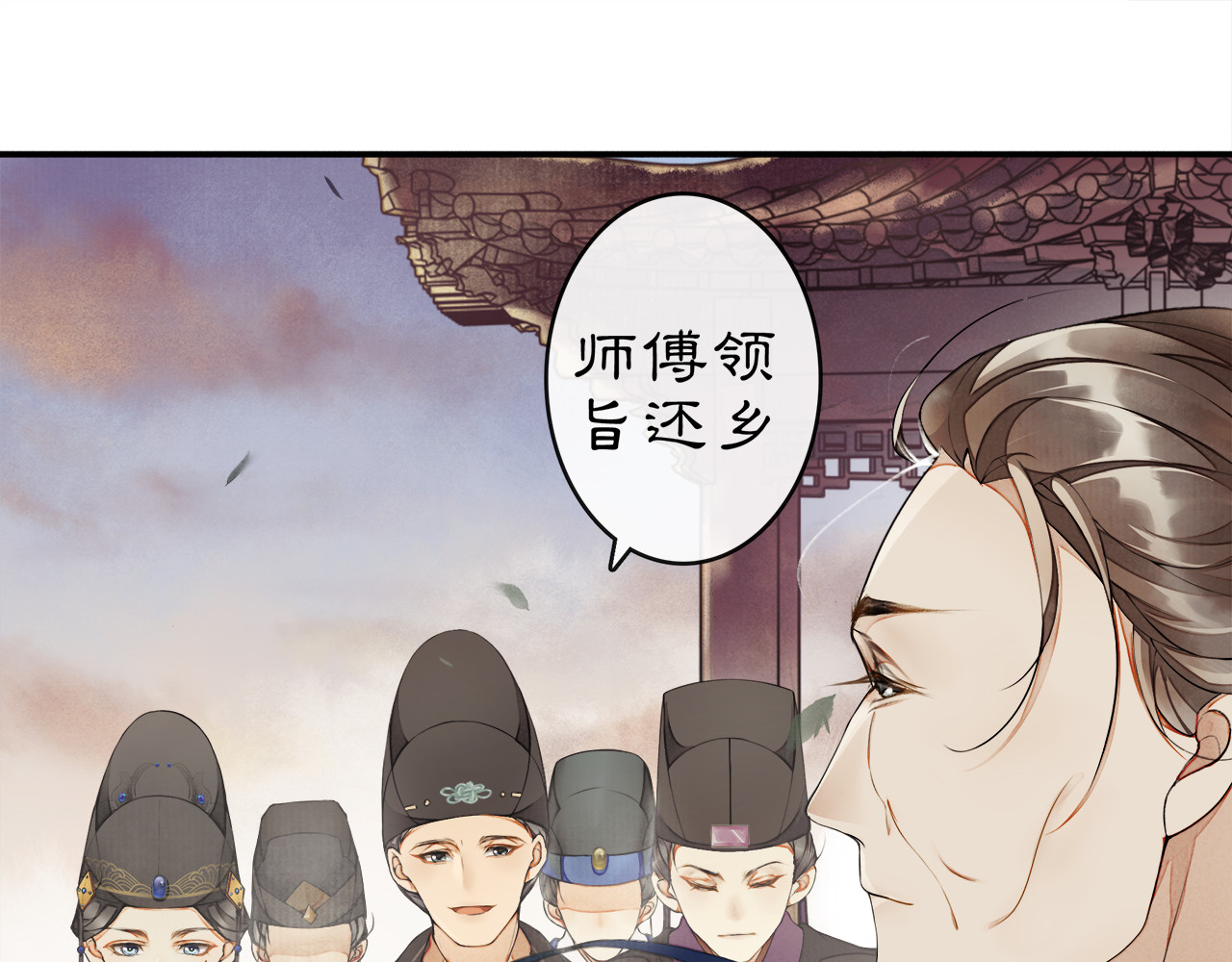 庆熹纪事 序章：青衫少年入深宫 谋权谋心 第22页