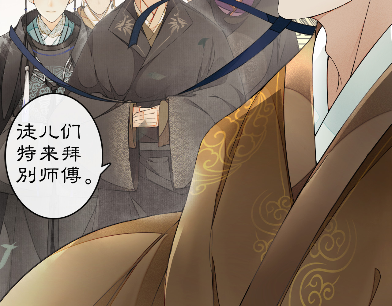 庆熹纪事 序章：青衫少年入深宫 谋权谋心 第23页
