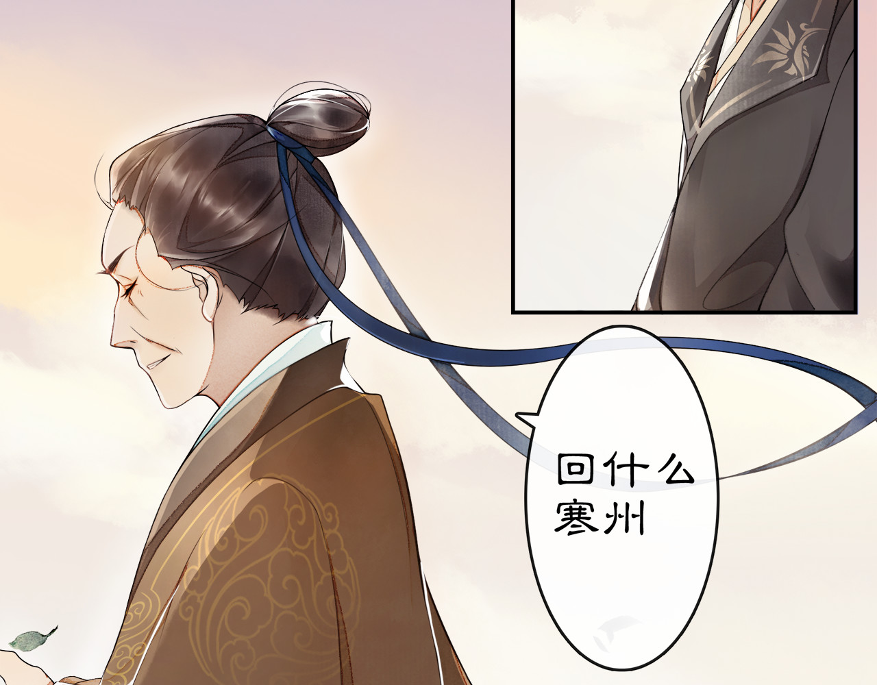 庆熹纪事 序章：青衫少年入深宫 谋权谋心 第29页