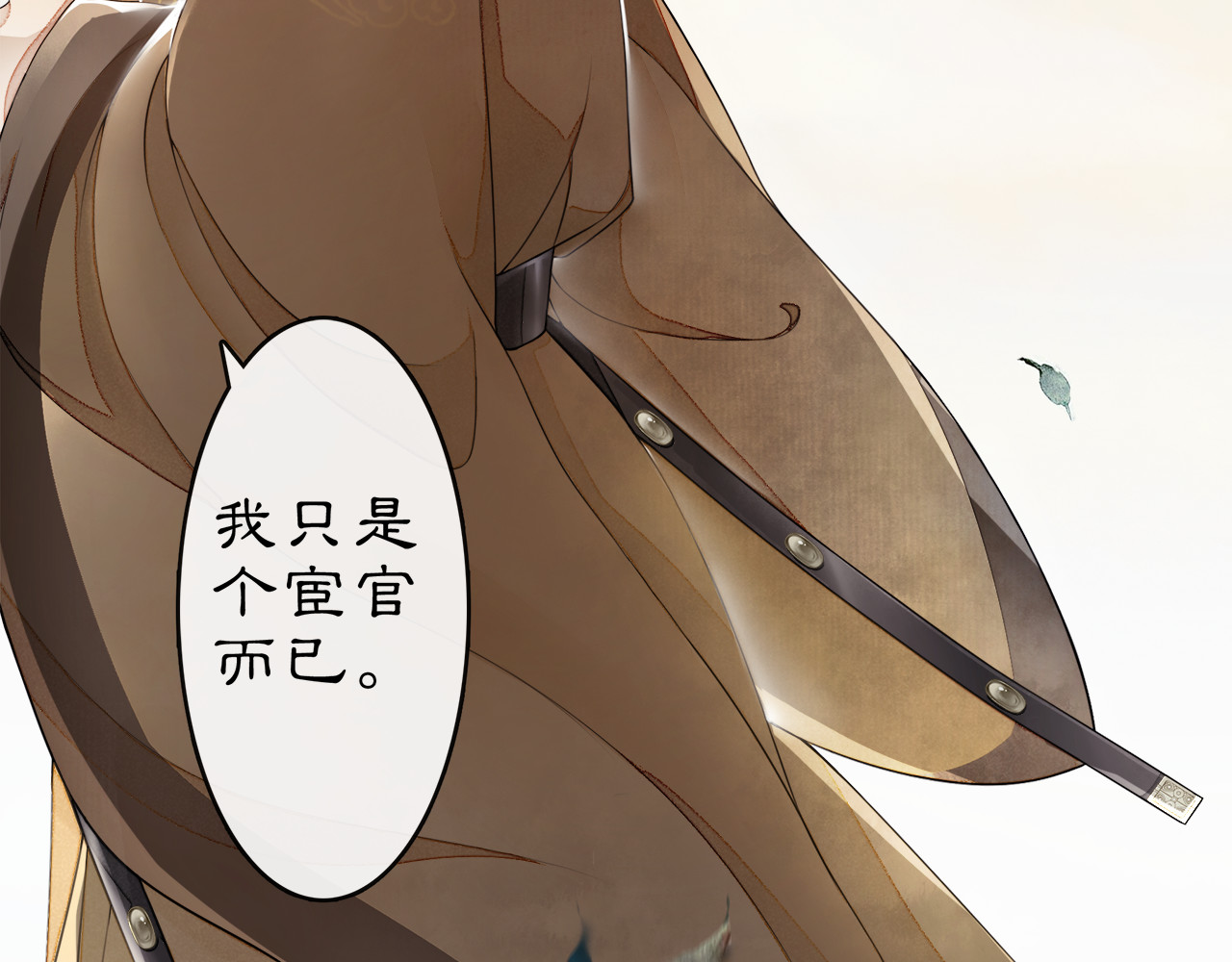庆熹纪事 序章：青衫少年入深宫 谋权谋心 第30页