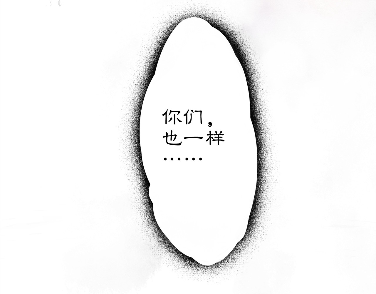 庆熹纪事 序章：青衫少年入深宫 谋权谋心 第38页