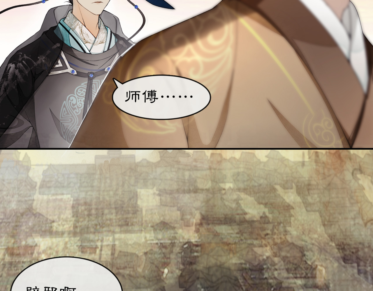 庆熹纪事 序章：青衫少年入深宫 谋权谋心 第41页
