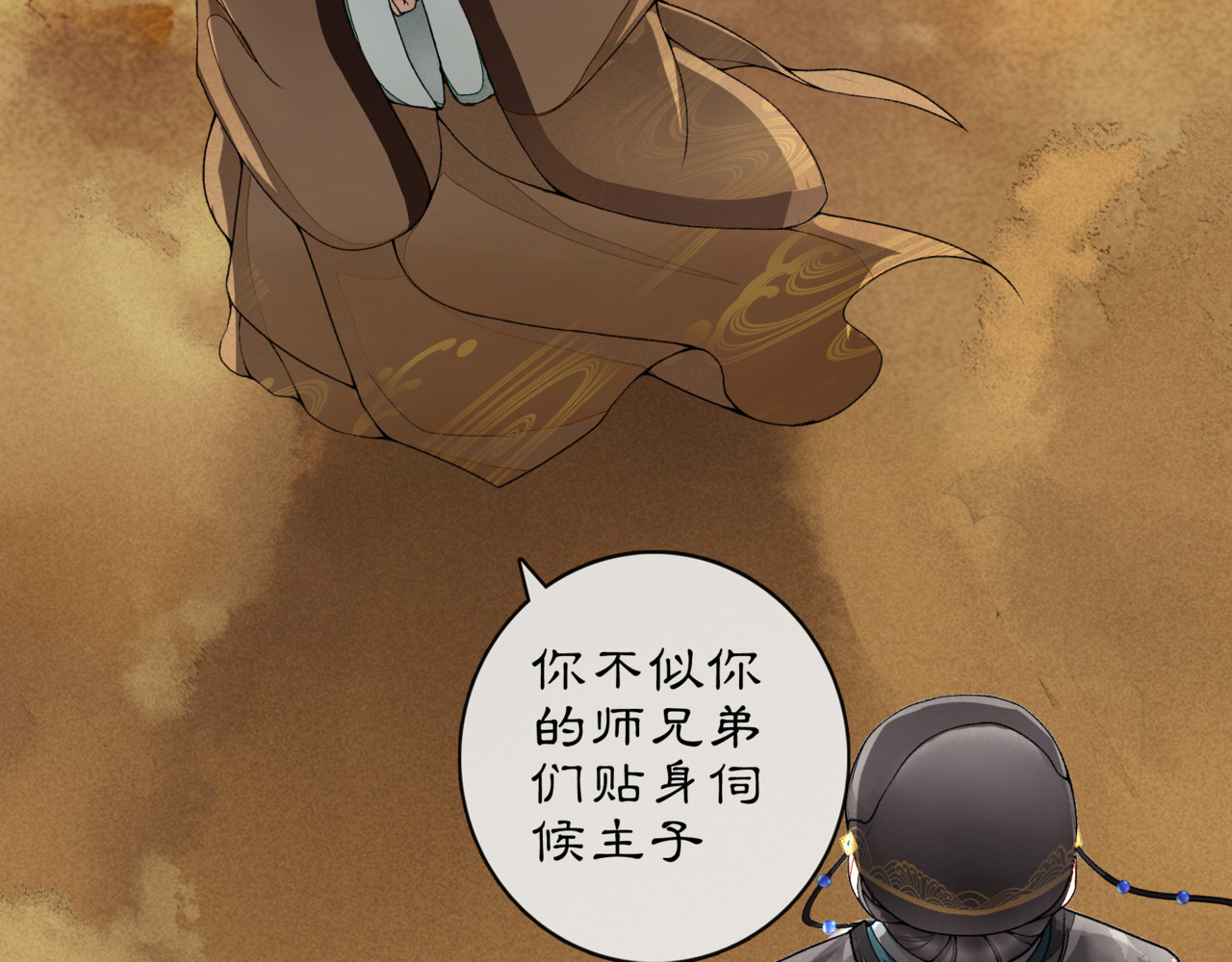 庆熹纪事 序章：青衫少年入深宫 谋权谋心 第43页