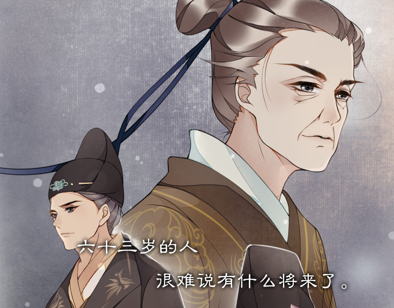 庆熹纪事 序章：青衫少年入深宫 谋权谋心 第59页