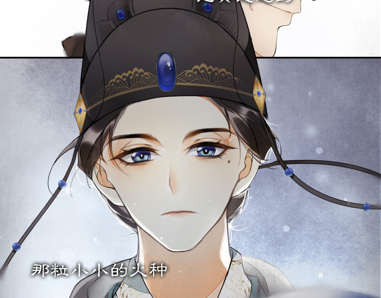 庆熹纪事 序章：青衫少年入深宫 谋权谋心 第63页