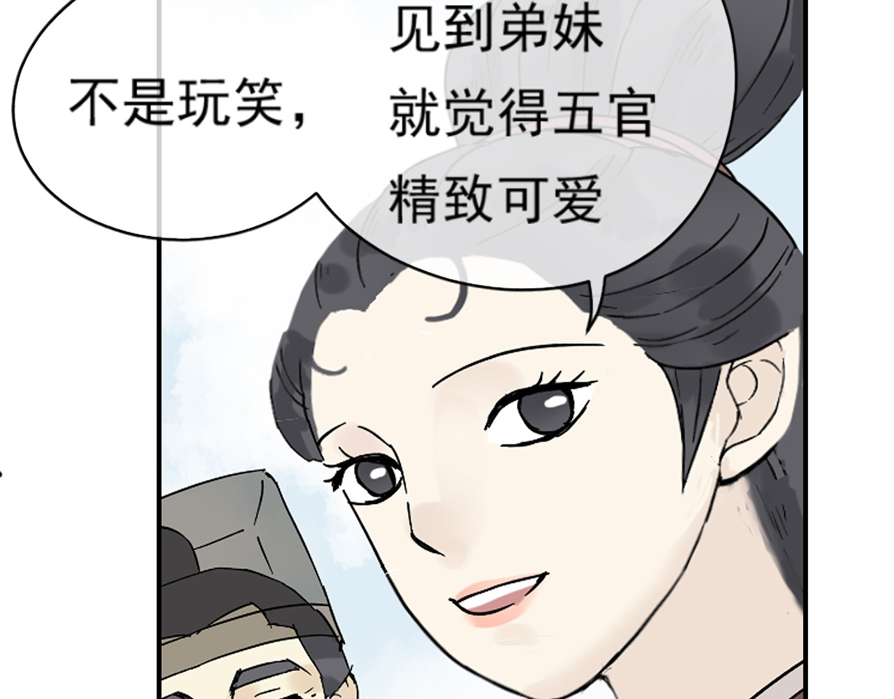 天下无赖 第六章 原来相公那么帅！ 第103页