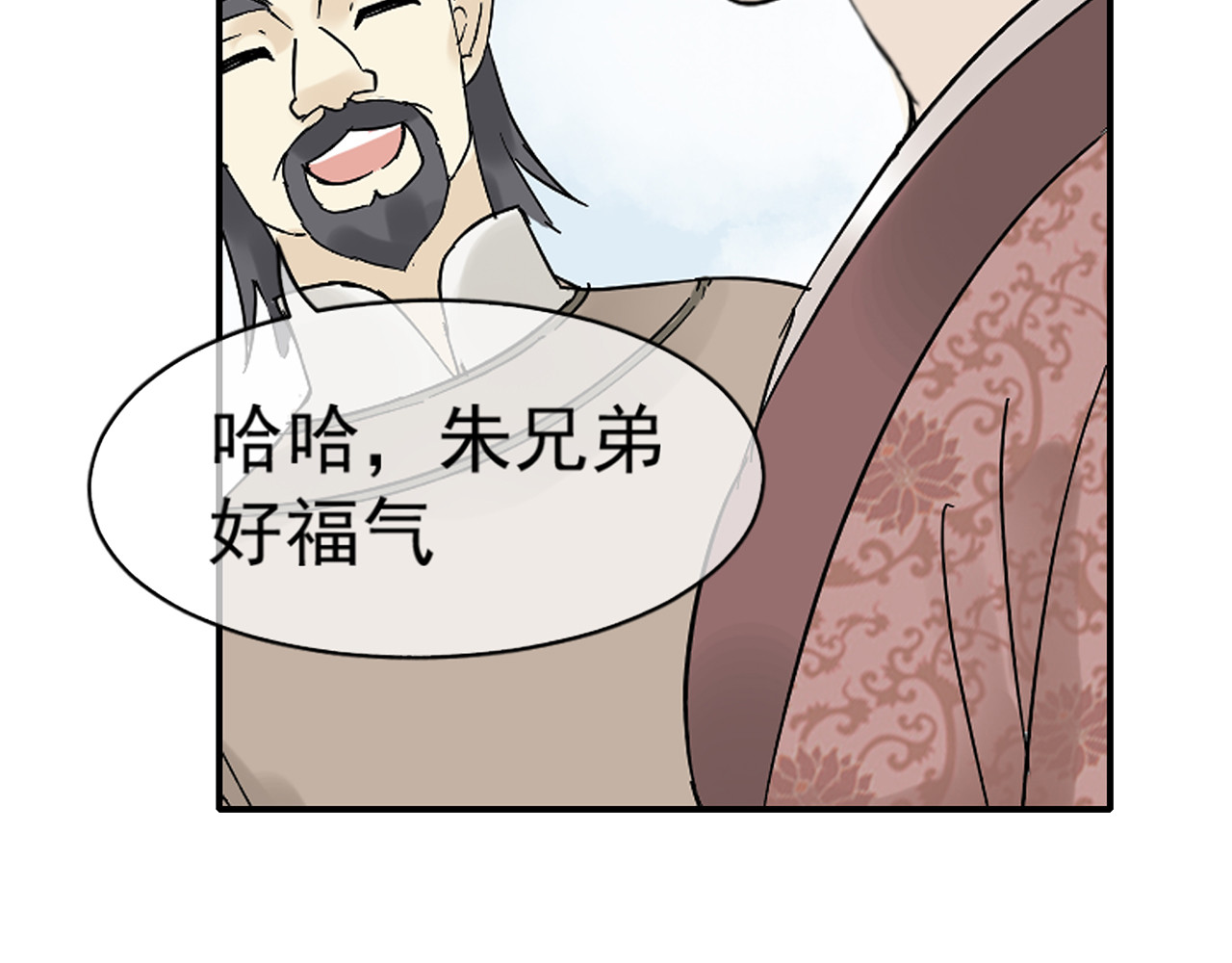 天下无赖 第六章 原来相公那么帅！ 第104页