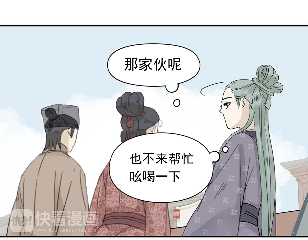 天下无赖 第六章 原来相公那么帅！ 第106页