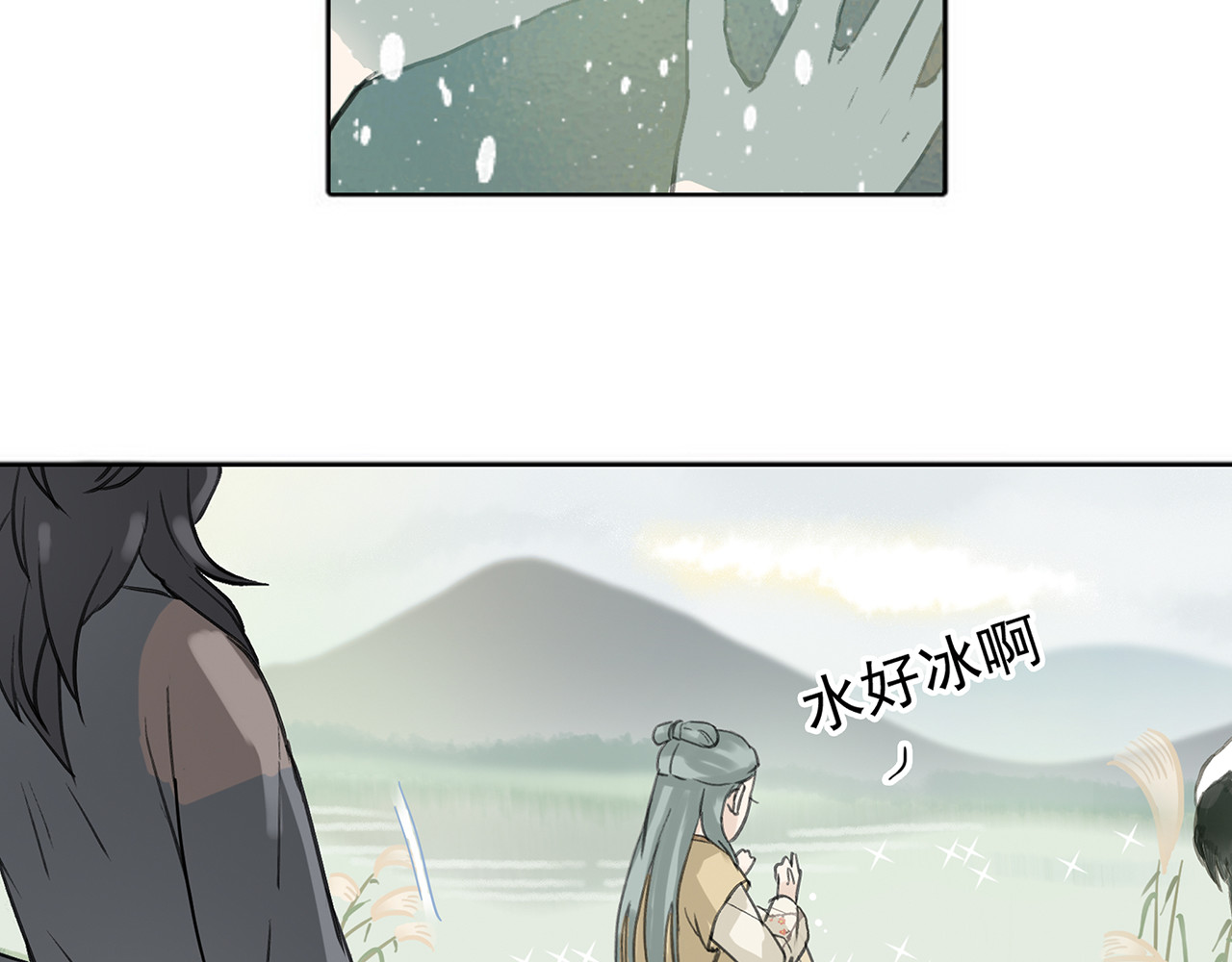 天下无赖 第六章 原来相公那么帅！ 第12页