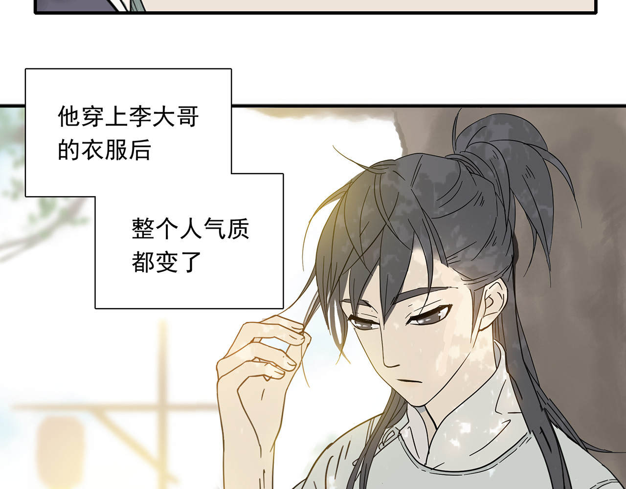 天下无赖 第六章 原来相公那么帅！ 第116页