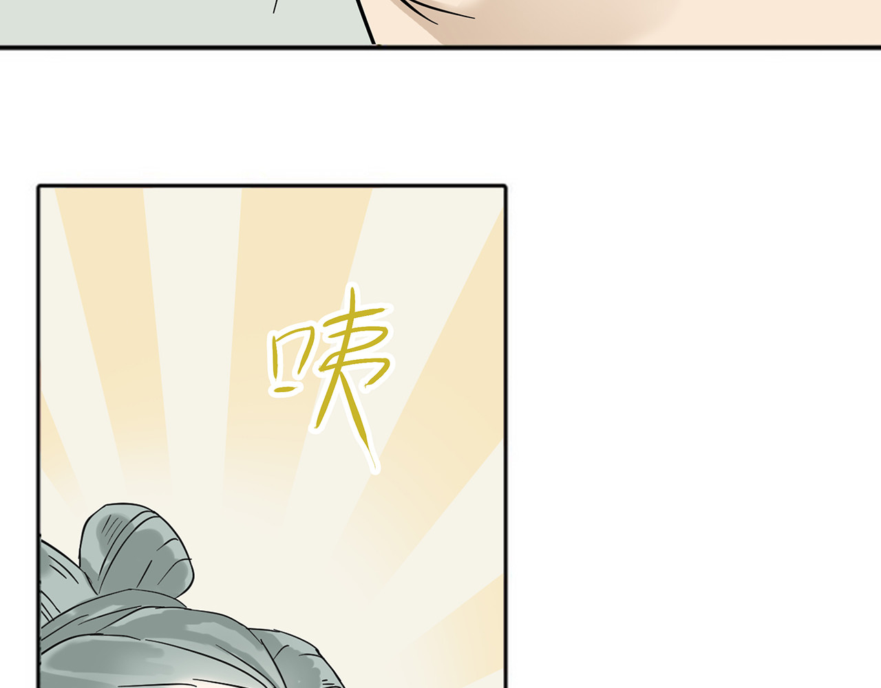 天下无赖 第六章 原来相公那么帅！ 第119页