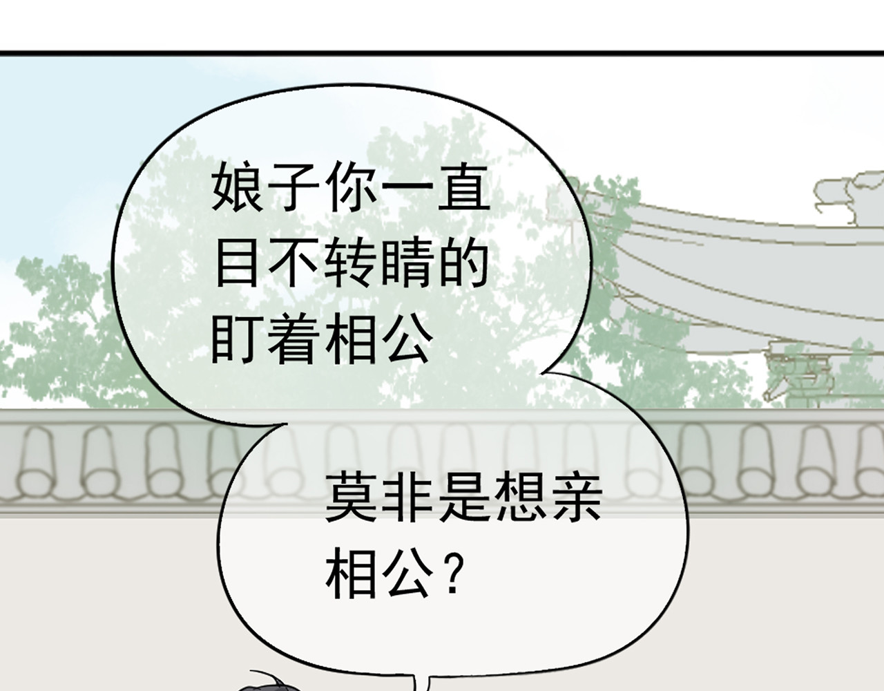 天下无赖 第六章 原来相公那么帅！ 第122页