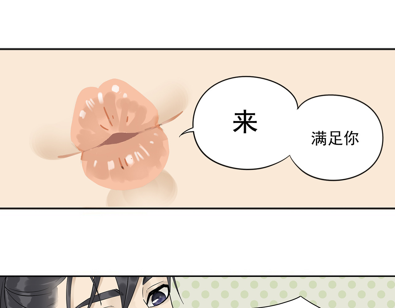 天下无赖 第六章 原来相公那么帅！ 第124页