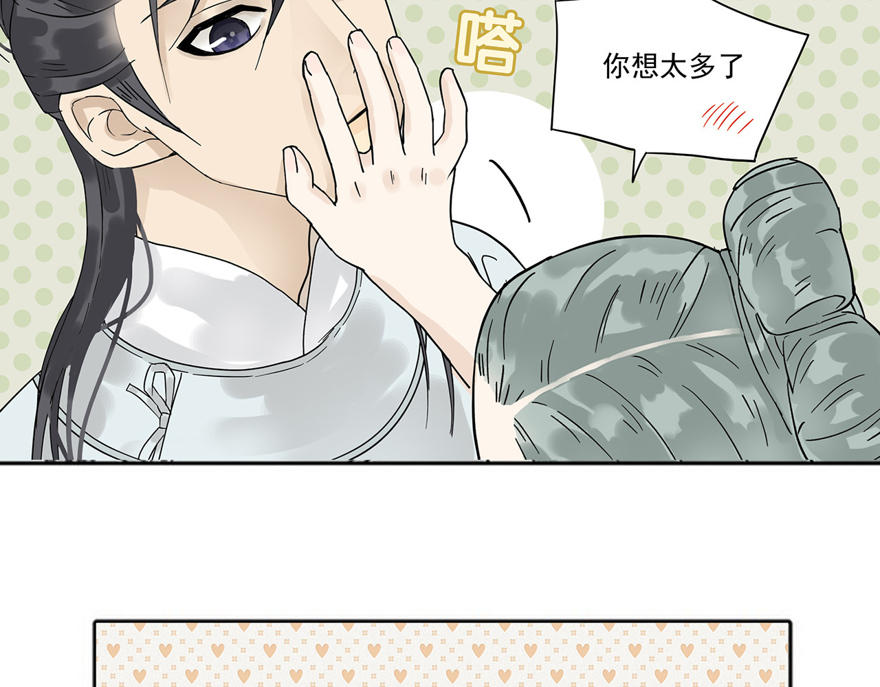 天下无赖 第六章 原来相公那么帅！ 第125页