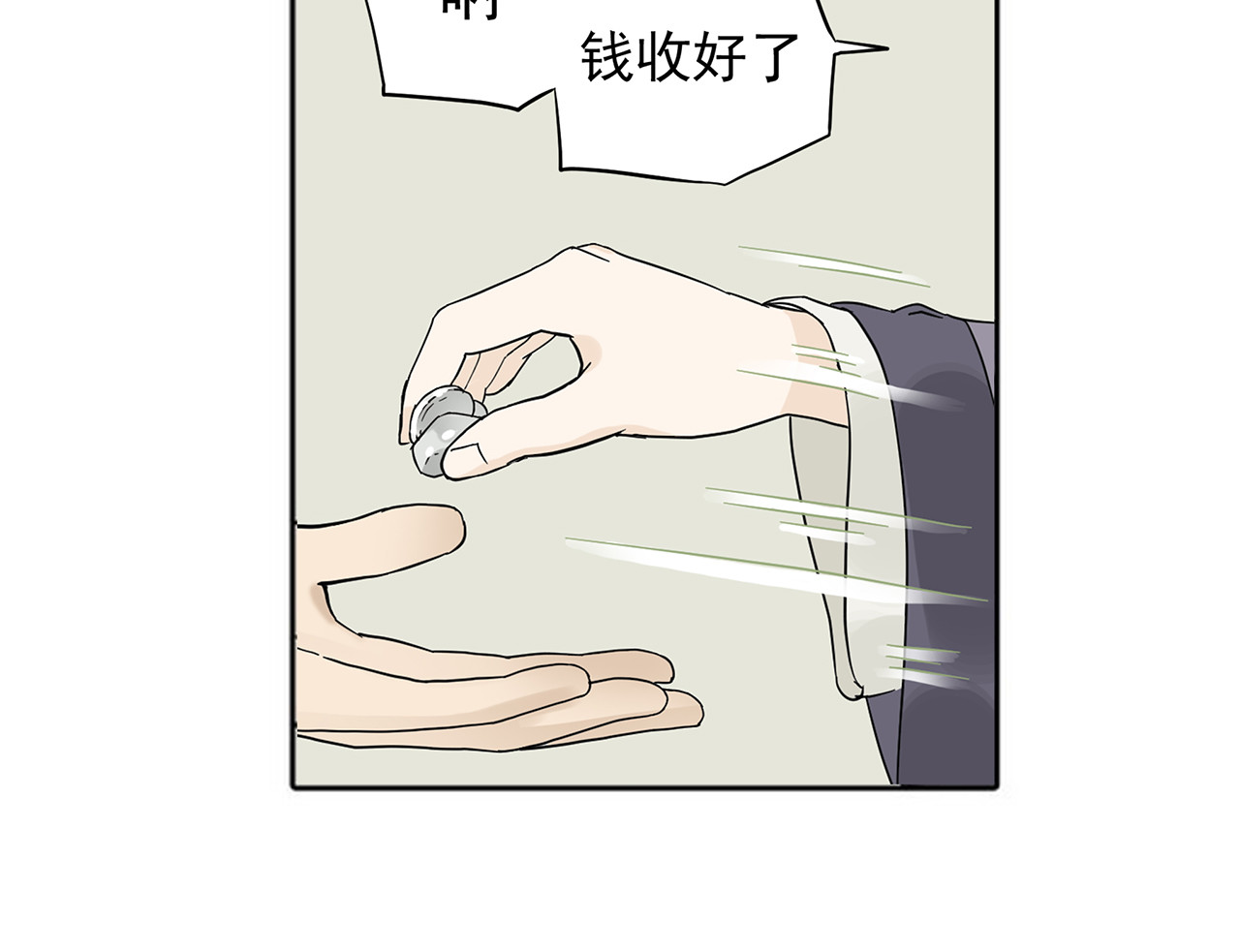 天下无赖 第六章 原来相公那么帅！ 第127页
