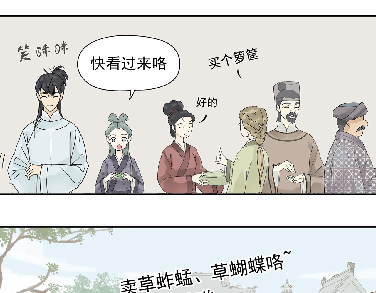 天下无赖 第六章 原来相公那么帅！ 第128页