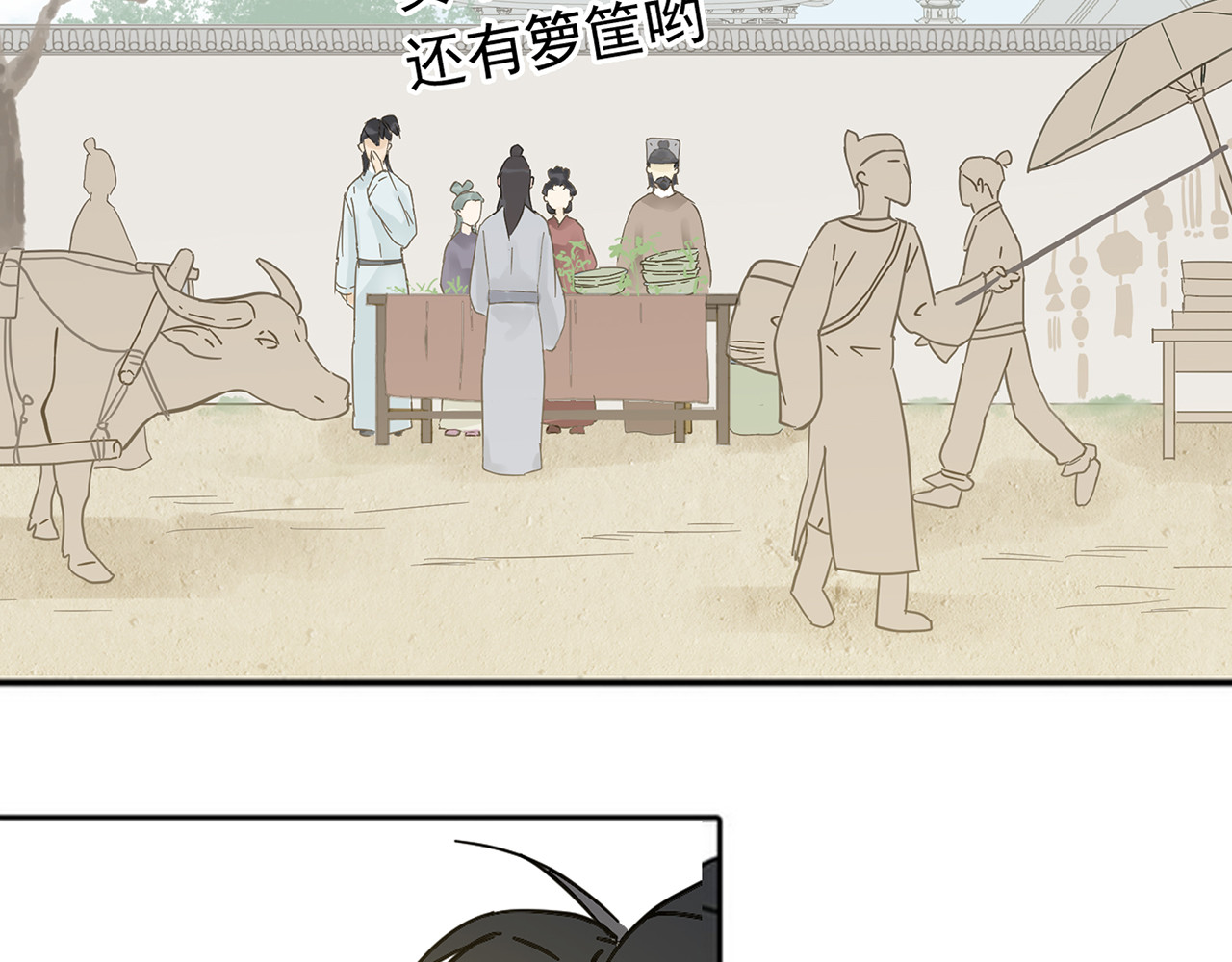 天下无赖 第六章 原来相公那么帅！ 第129页