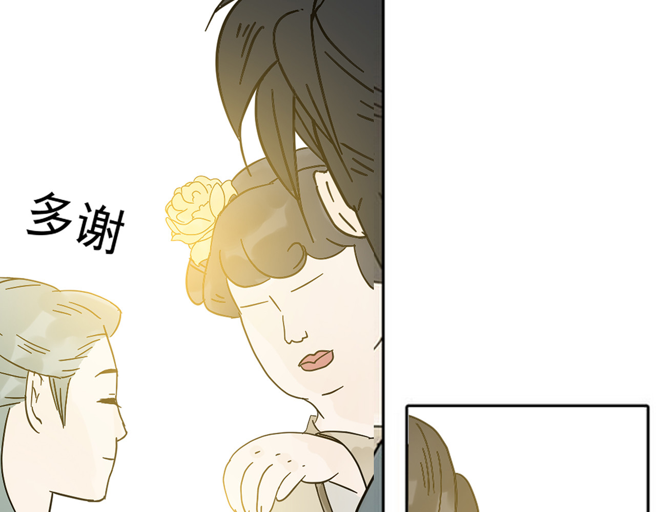 天下无赖 第六章 原来相公那么帅！ 第130页