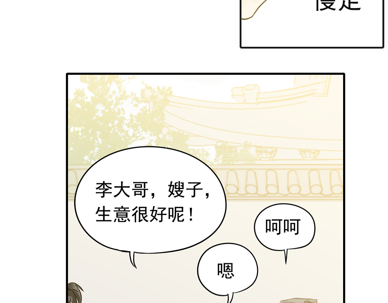 天下无赖 第六章 原来相公那么帅！ 第132页