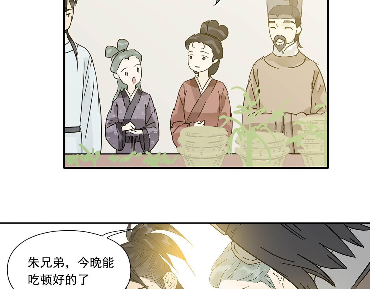 天下无赖 第六章 原来相公那么帅！ 第133页