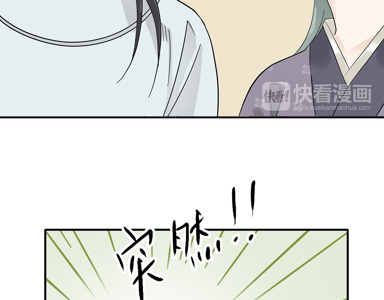 天下无赖 第六章 原来相公那么帅！ 第135页