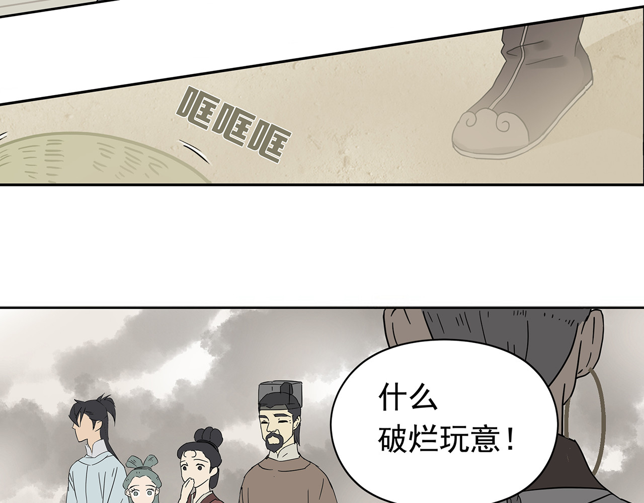 天下无赖 第六章 原来相公那么帅！ 第139页