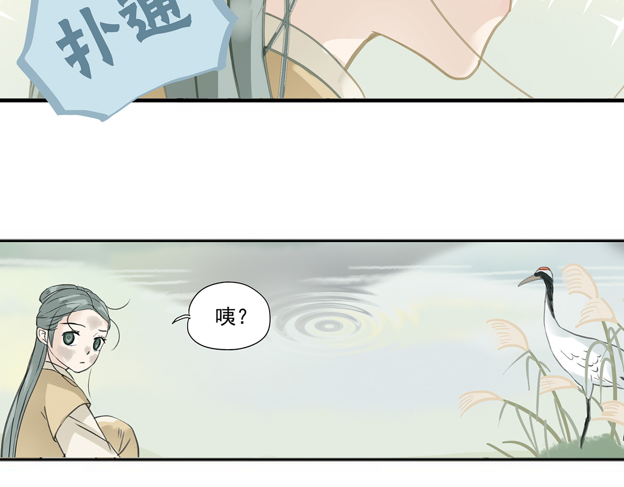 天下无赖 第六章 原来相公那么帅！ 第15页