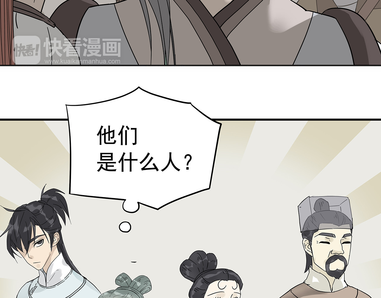 天下无赖 第六章 原来相公那么帅！ 第141页