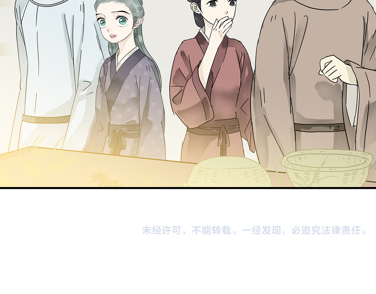 天下无赖 第六章 原来相公那么帅！ 第142页