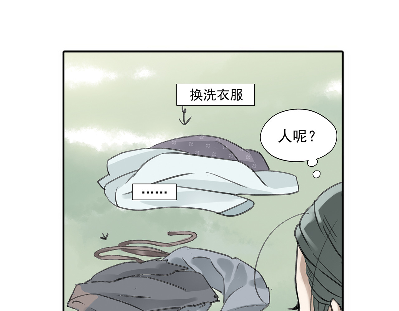 天下无赖 第六章 原来相公那么帅！ 第16页